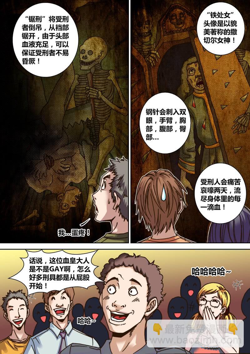 🍜勇者大冒险 第二章 强生古堡 第3页