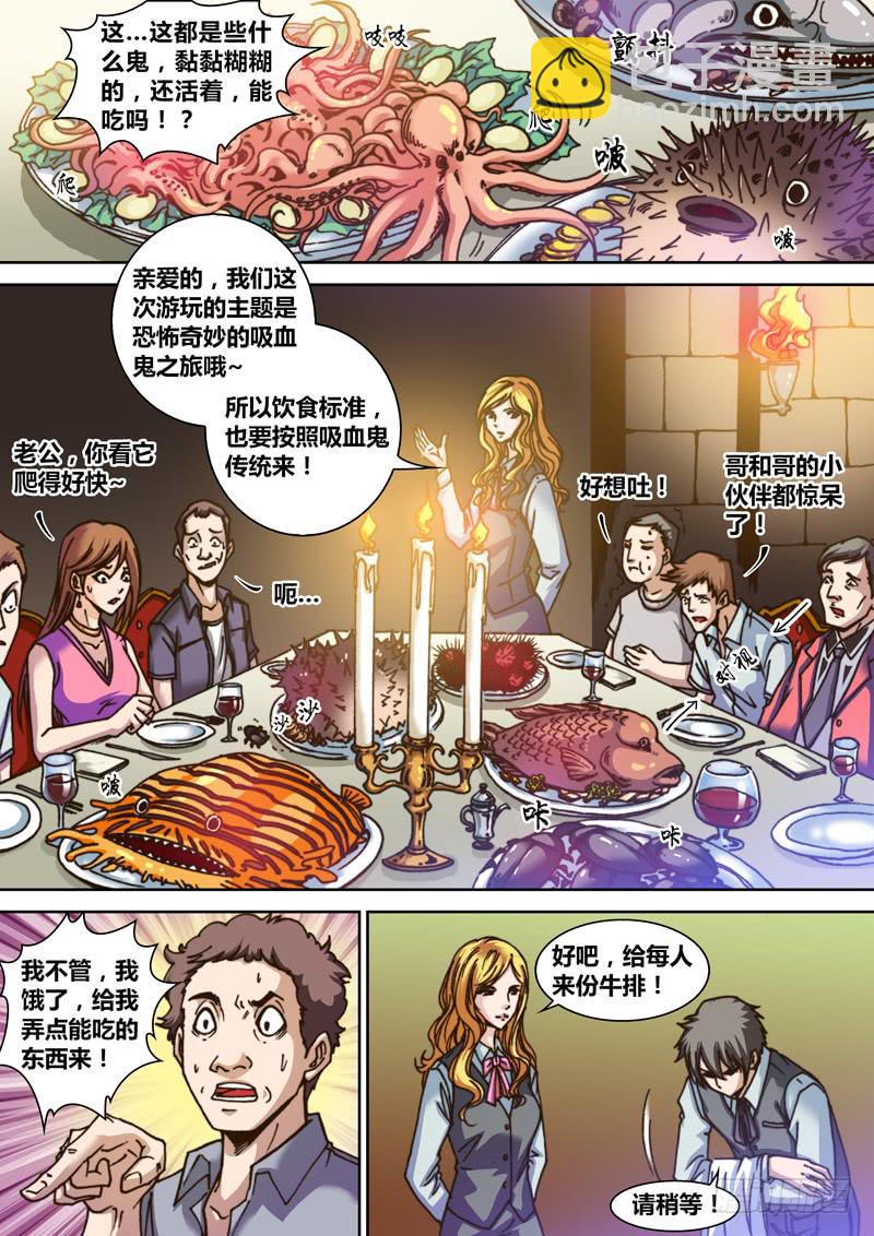 🍜勇者大冒险 第二章 强生古堡 第5页