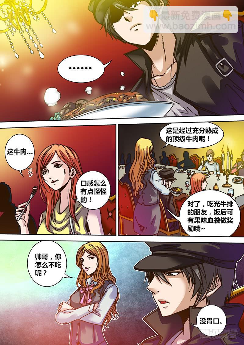 🍜勇者大冒险 第二章 强生古堡 第6页