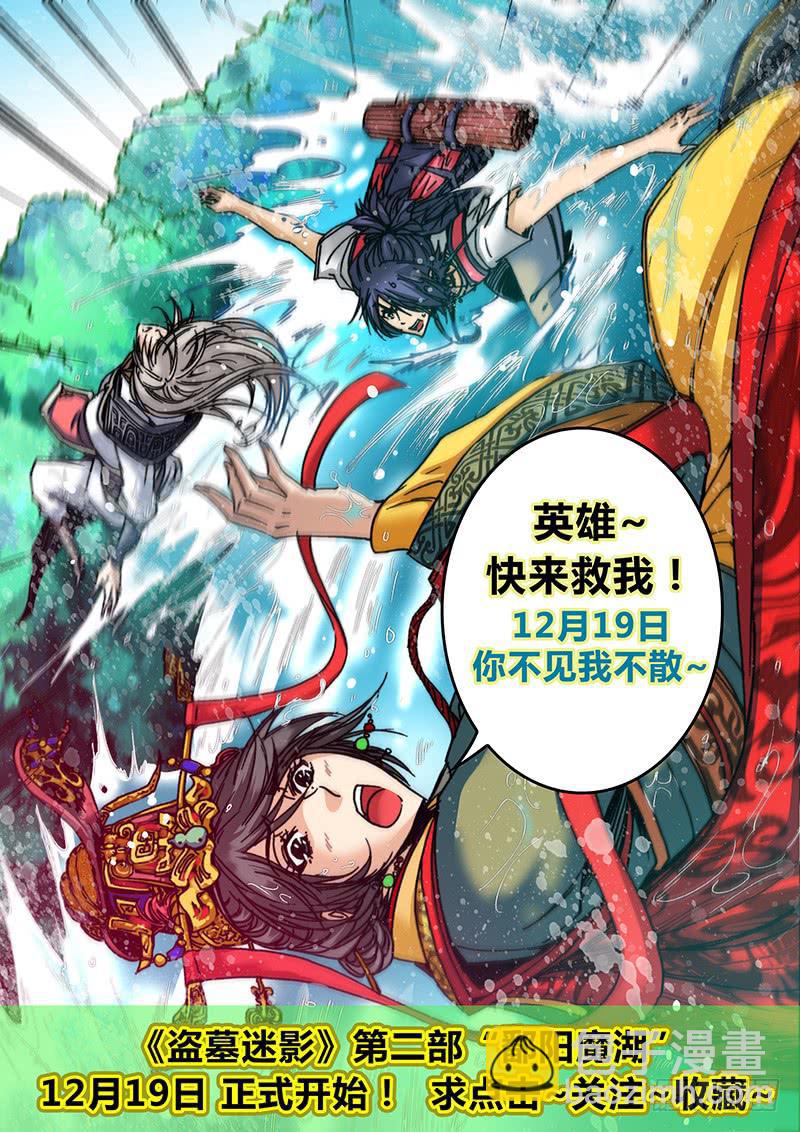 🍜勇者大冒险 第十九章 巫毒娃娃 第12页