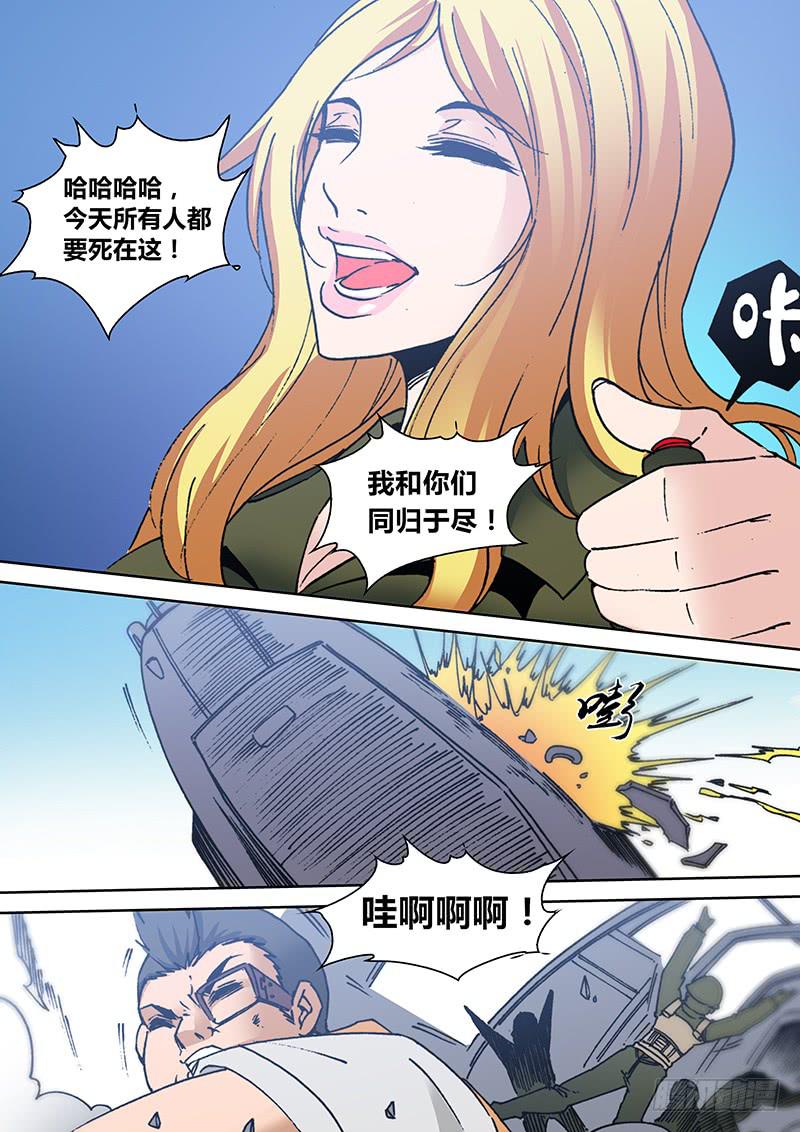 🍜勇者大冒险 第二百零一章 同归 第3页