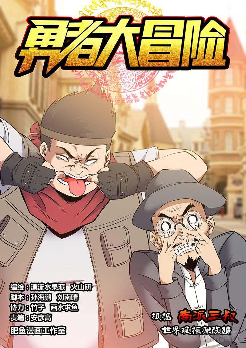 🍜勇者大冒险 第二百零七章 巢穴 第1页