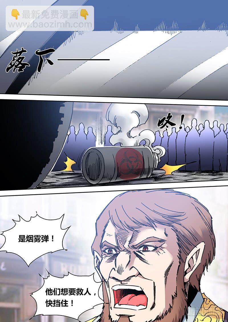 🍜勇者大冒险 第二百零七章 巢穴 第8页
