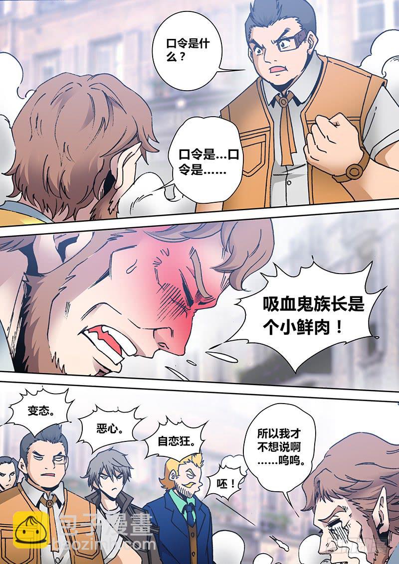 🍜勇者大冒险 第二百零九章 口令 第2页