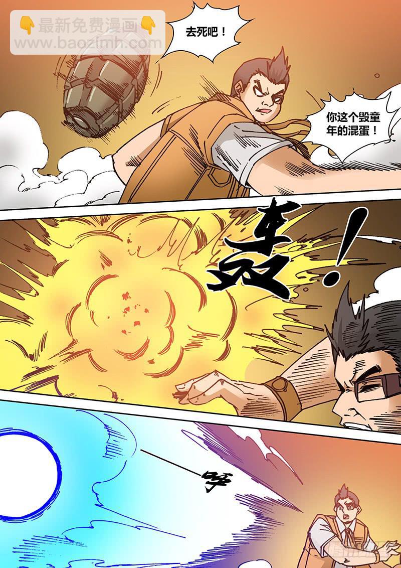 🍜勇者大冒险 第二百一十一章 毁童年 第3页