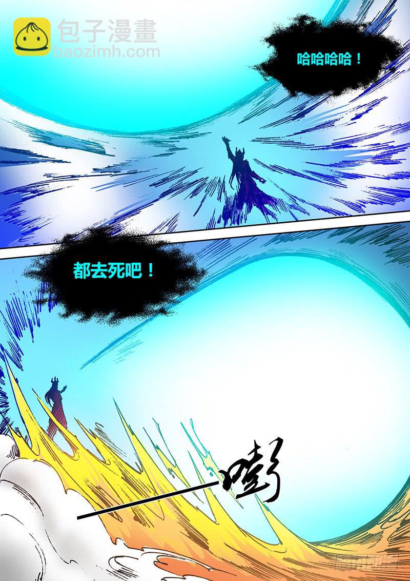 🍜勇者大冒险 第二百一十七章 毒蜂 第3页