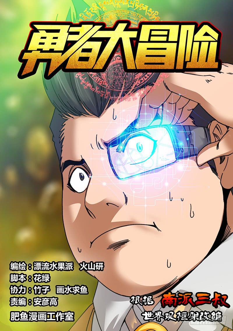 🍜勇者大冒险 第二十一章 辛西娅之死 第1页