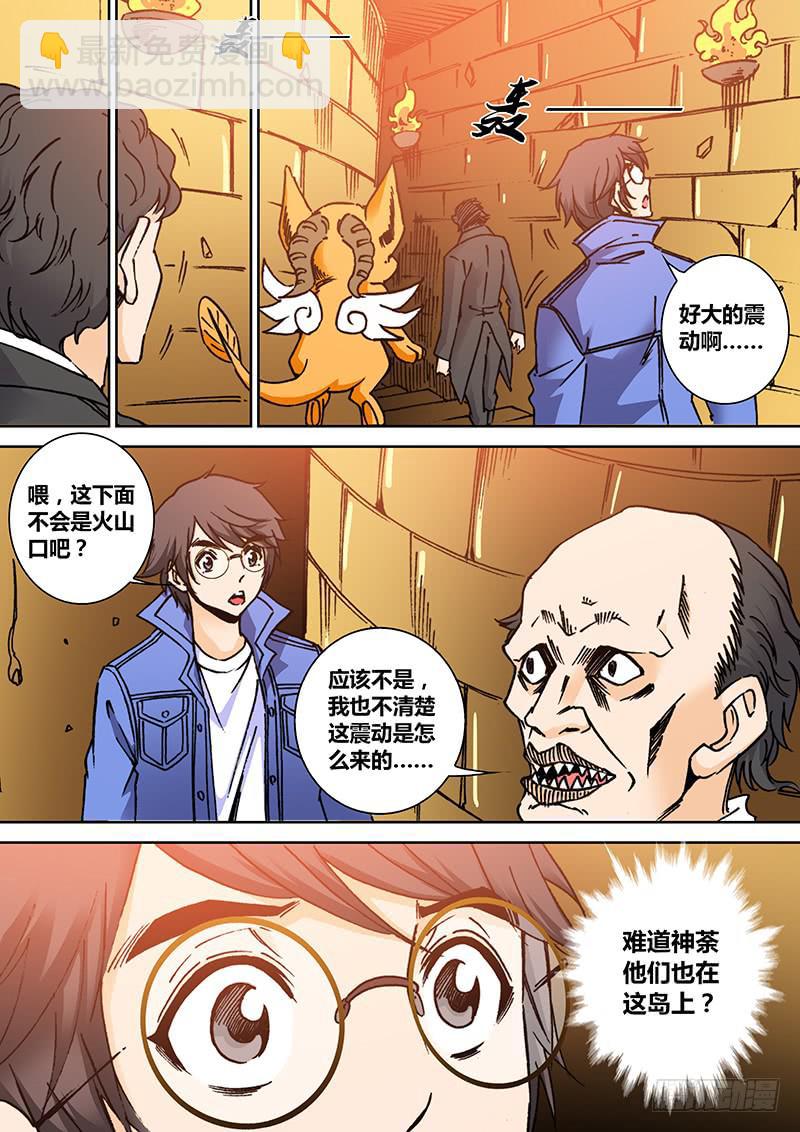 🍜勇者大冒险 第二百一十九章 狗男女 第2页