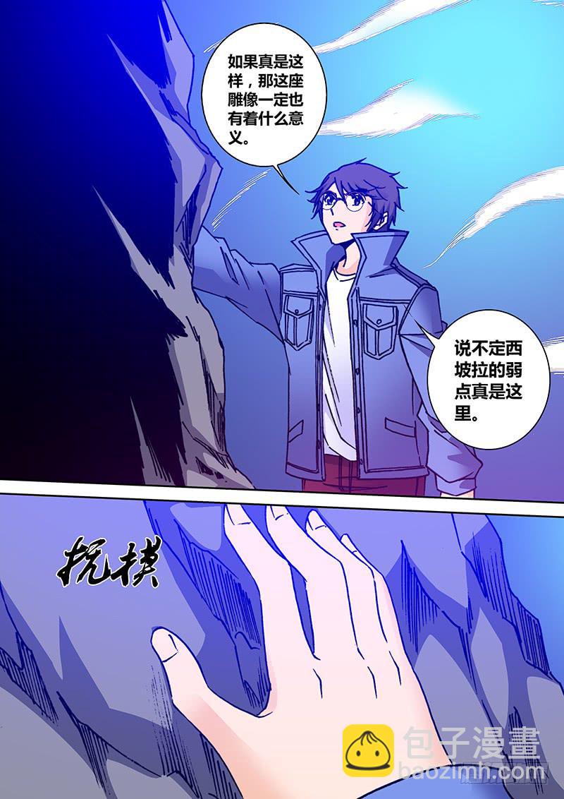 🍜勇者大冒险 第二百一十九章 狗男女 第6页