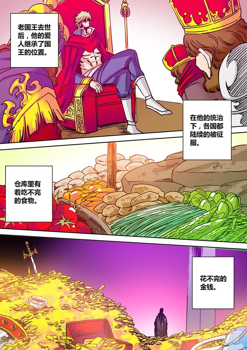 🍜勇者大冒险 第二百二十一章 爱人 第2页