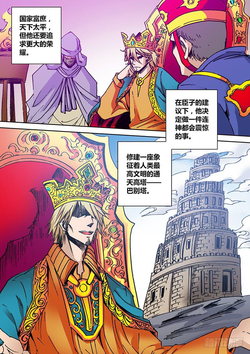🍜勇者大冒险 第二百二十一章 爱人 第3页