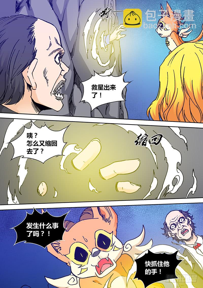 🍜勇者大冒险 第二百二十三章 小芬 第3页