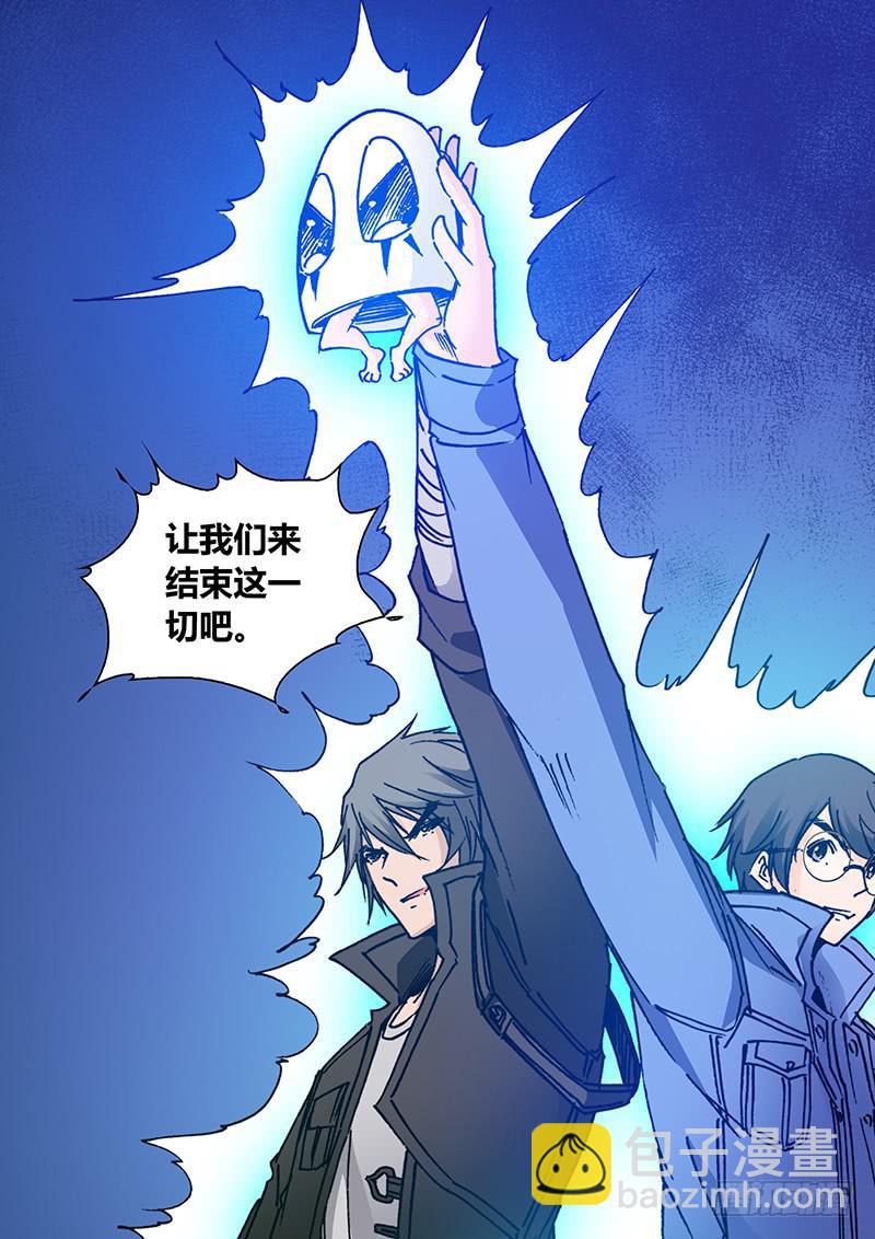 🍜勇者大冒险 第二百二十七章 恩人，我们来了 第7页