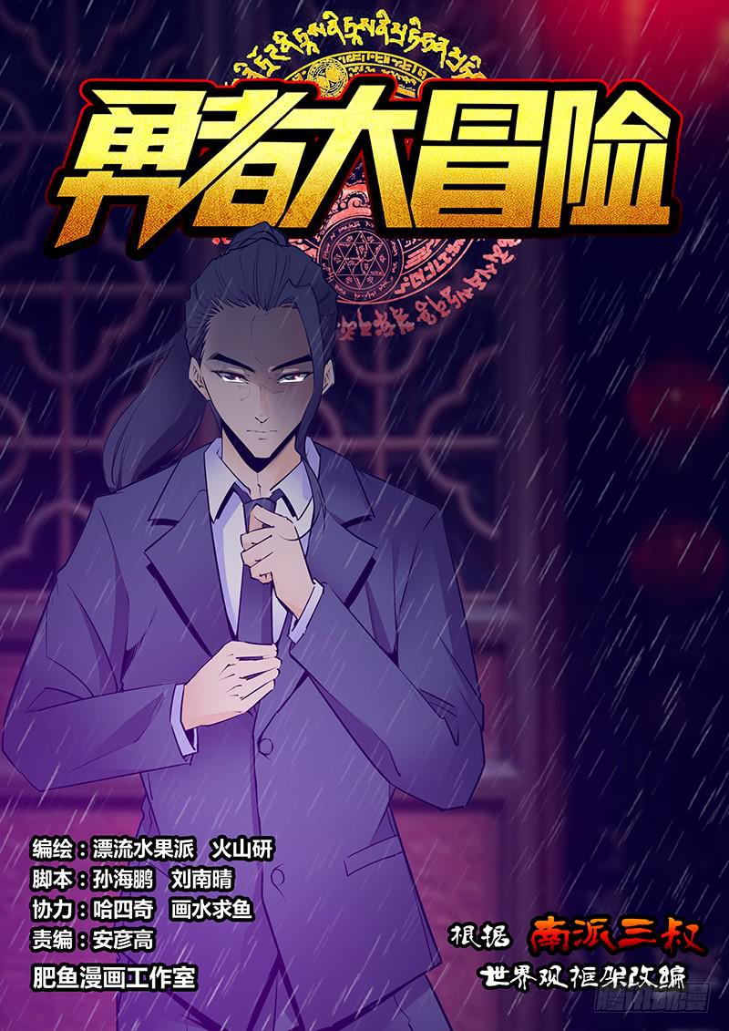 🍜勇者大冒险 第二百二十九章 我爱她 第1页