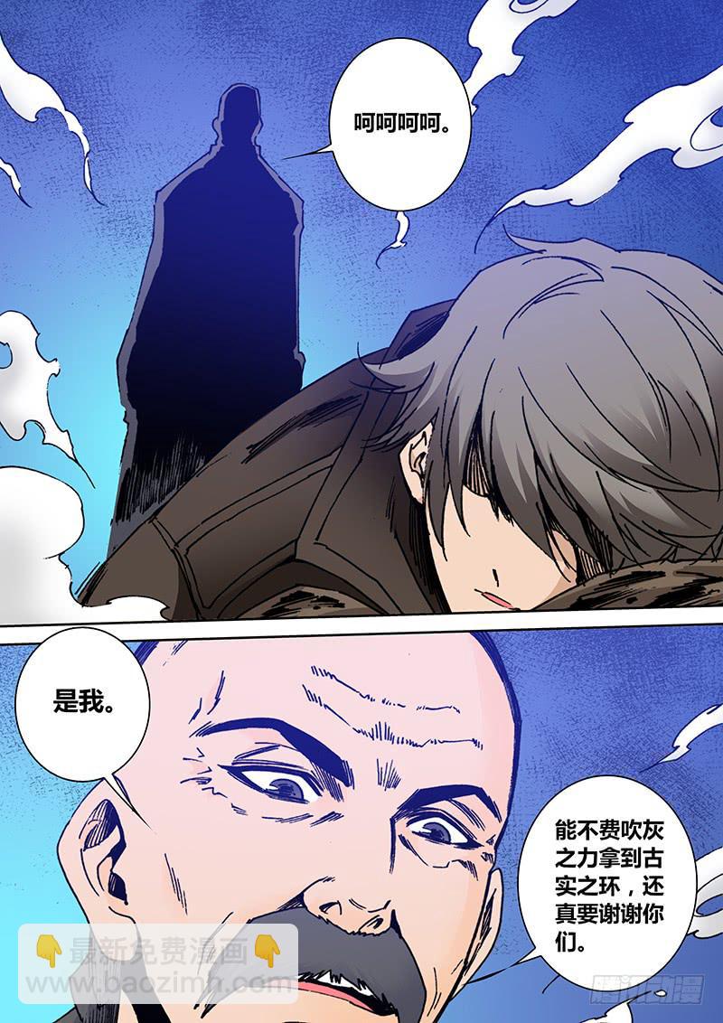 🍜勇者大冒险 第二百二十九章 我爱她 第2页