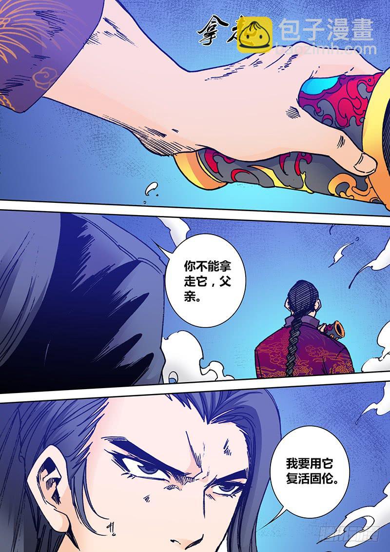 🍜勇者大冒险 第二百二十九章 我爱她 第3页