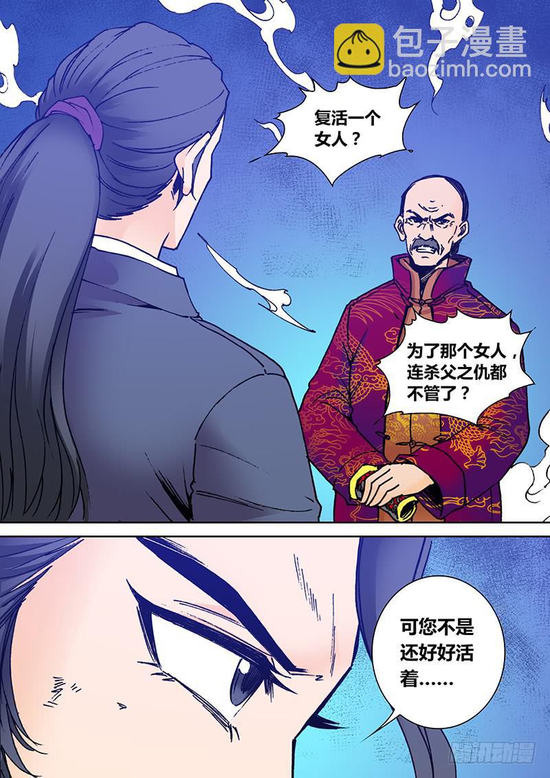 🍜勇者大冒险 第二百二十九章 我爱她 第4页
