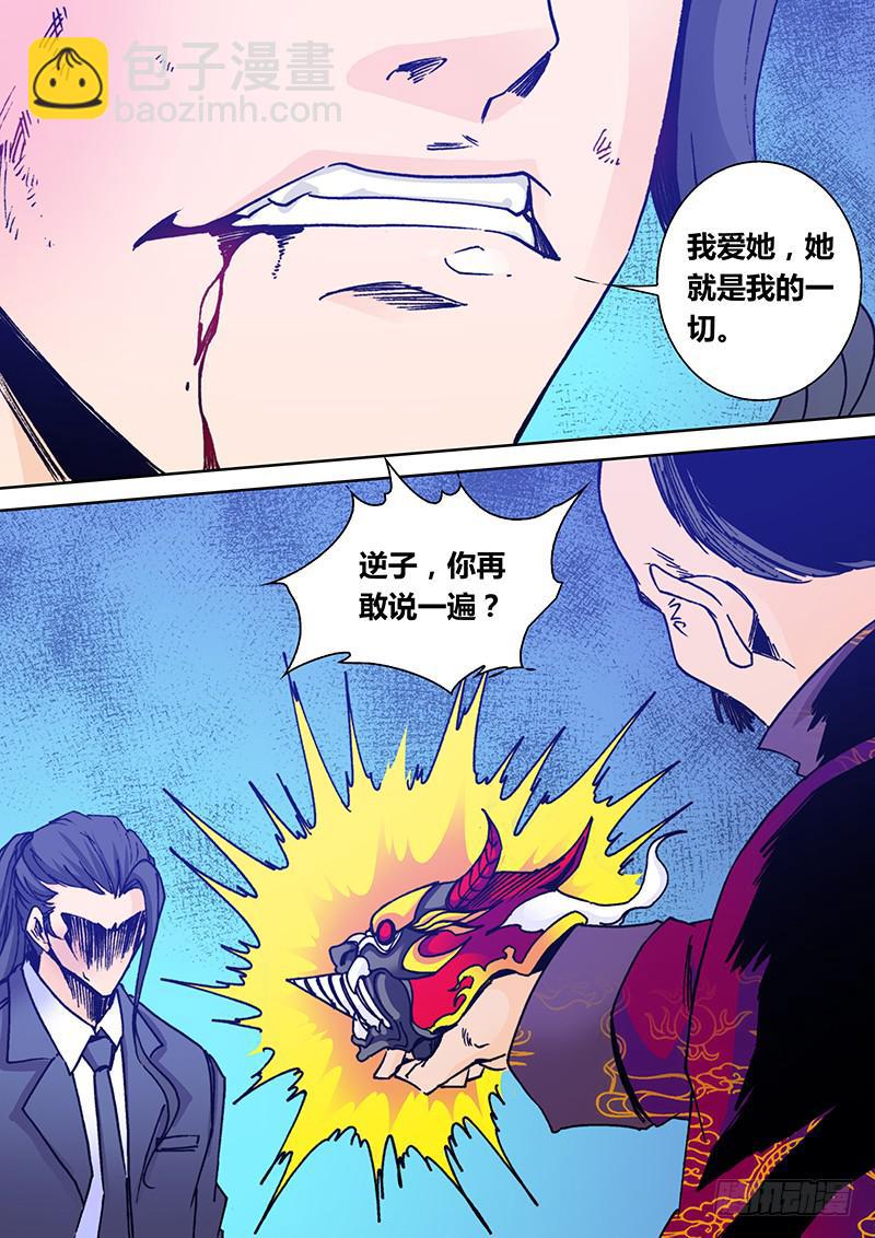 🍜勇者大冒险 第二百二十九章 我爱她 第6页
