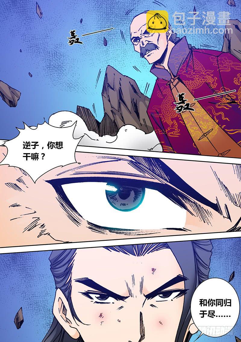 🍜勇者大冒险 第二百三十一章 一起死吧 第2页