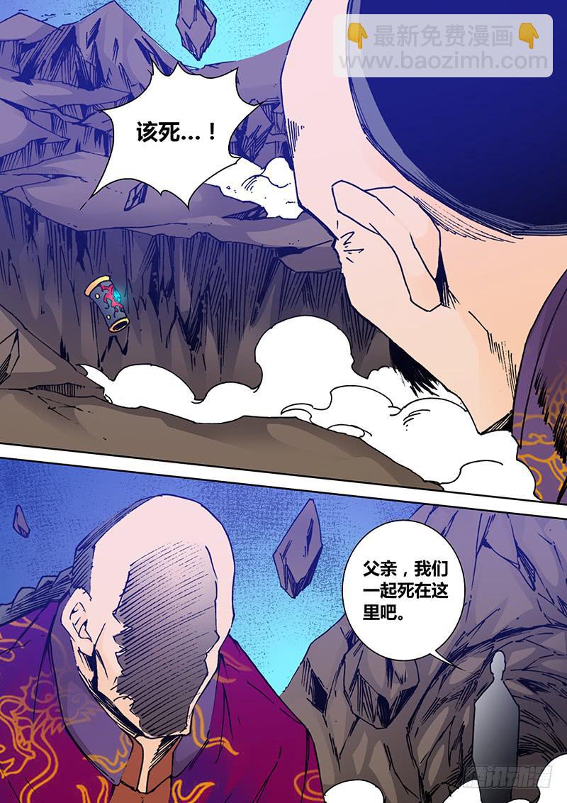 🍜勇者大冒险 第二百三十一章 一起死吧 第5页