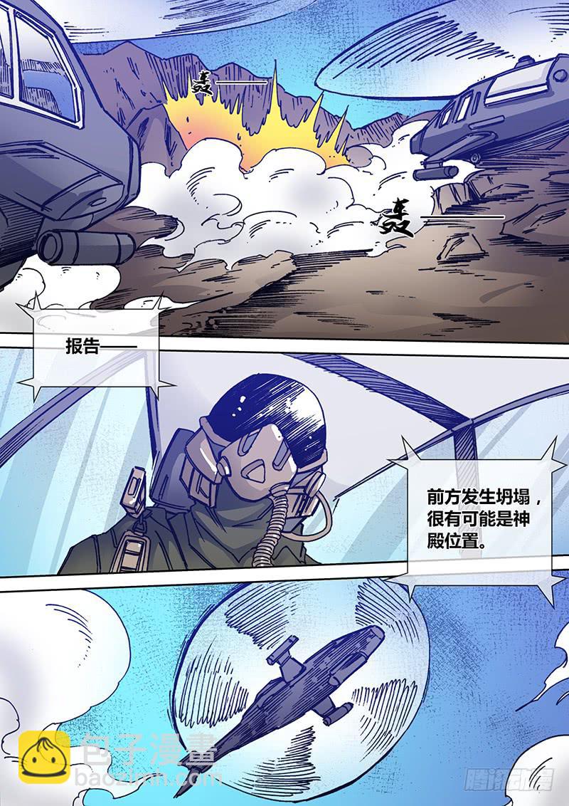🍜勇者大冒险 第二百三十一章 一起死吧 第7页