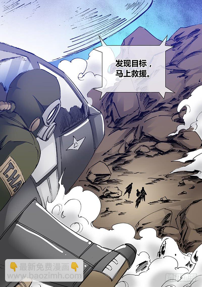 🍜勇者大冒险 第二百三十一章 一起死吧 第8页