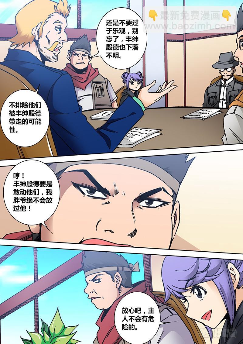 🍜勇者大冒险 第二百三十三章 最终章 第2页