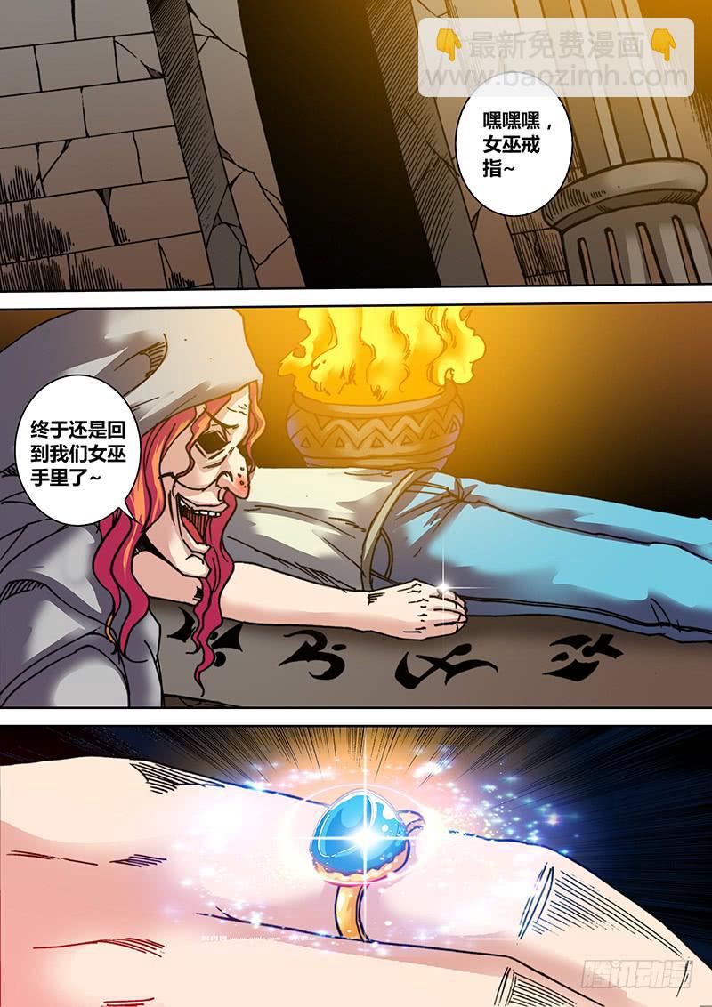 🍜勇者大冒险 第二十七章 女巫的幻象 第10页