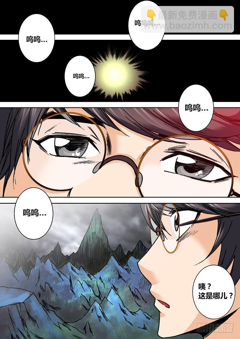 🍜勇者大冒险 第二十七章 女巫的幻象 第11页