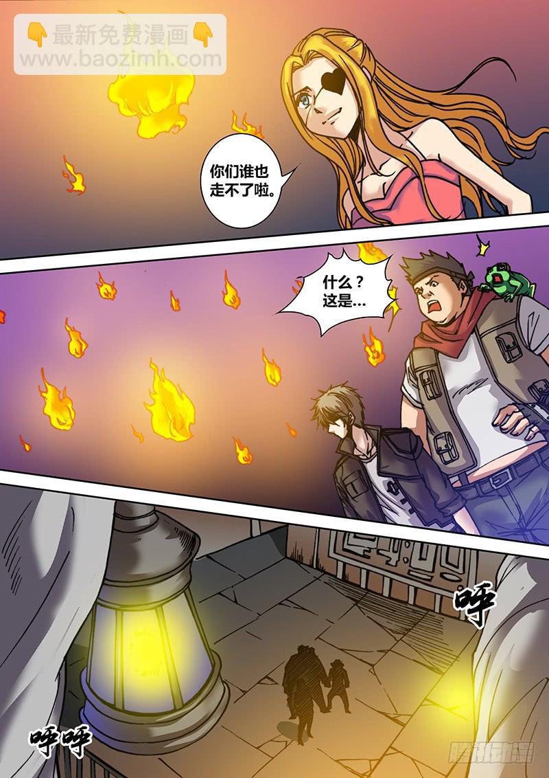 🍜勇者大冒险 第二十七章 女巫的幻象 第7页