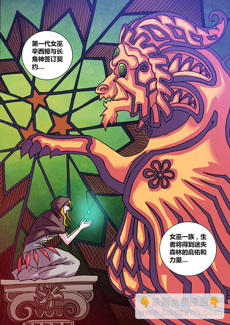 🍜勇者大冒险 第二十九章 入口 第4页