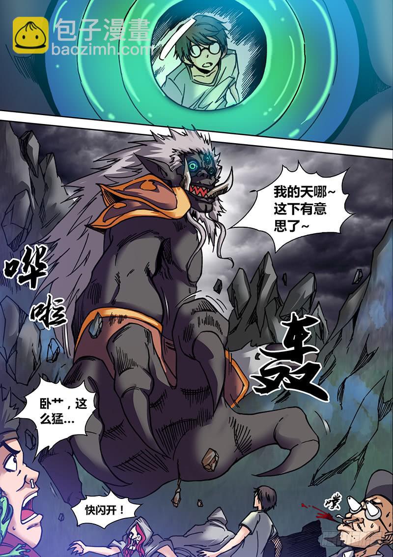 🍜勇者大冒险 第三十一章 重返哀嚎 第11页