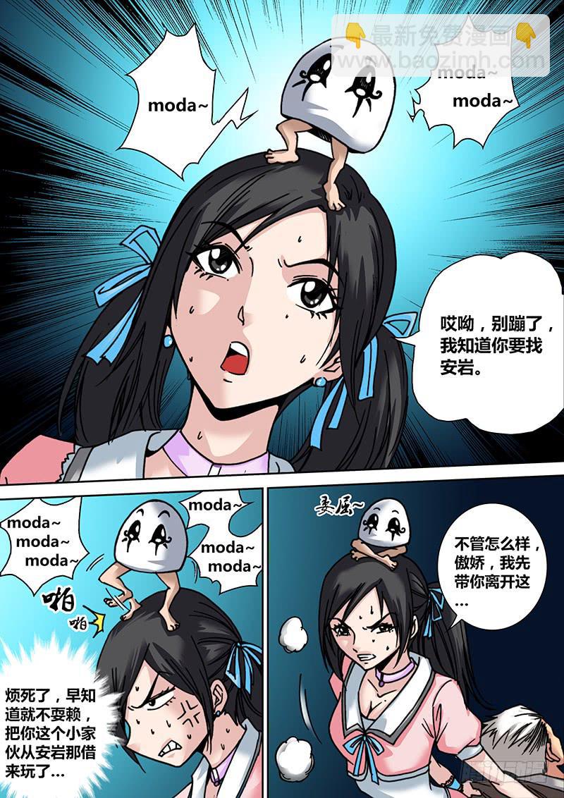 🍜勇者大冒险 第三十一章 重返哀嚎 第3页