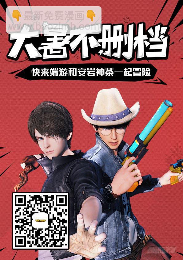 🍜勇者大冒险 第三十三章 游戏开始 第13页