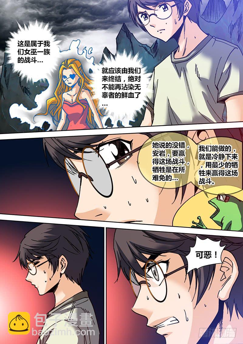 🍜勇者大冒险 第三十五章 弃子 第7页