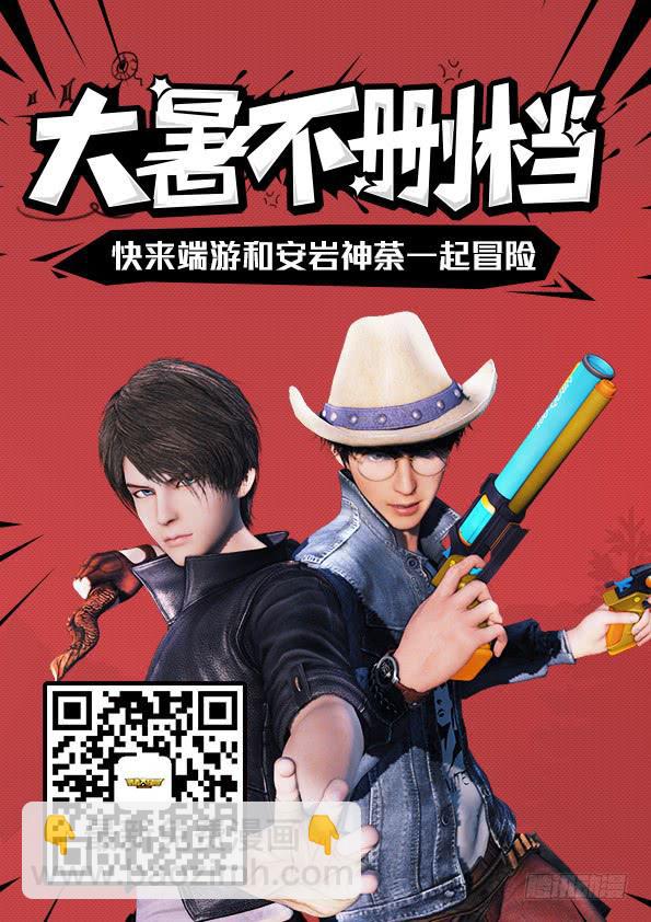 🍜勇者大冒险 第三十七章 神之碎片 第13页