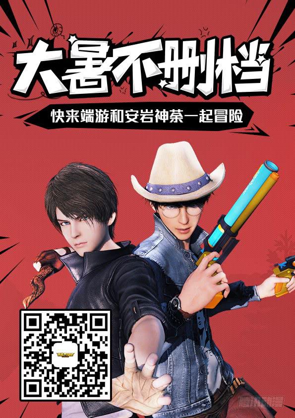 🍜勇者大冒险 第三十九章 改造人 第13页