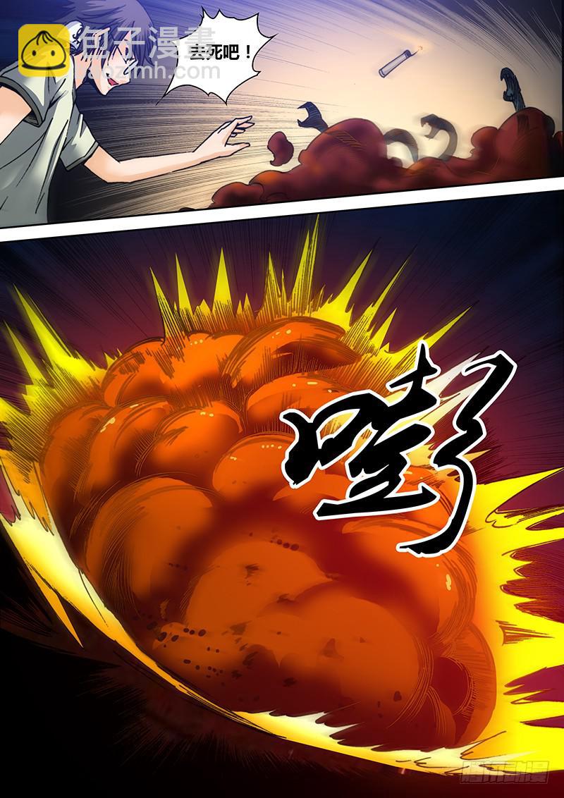 🍜勇者大冒险 第四十九章 蛇2 第2页