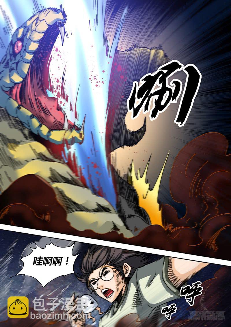 🍜勇者大冒险 第四十九章 蛇2 第7页