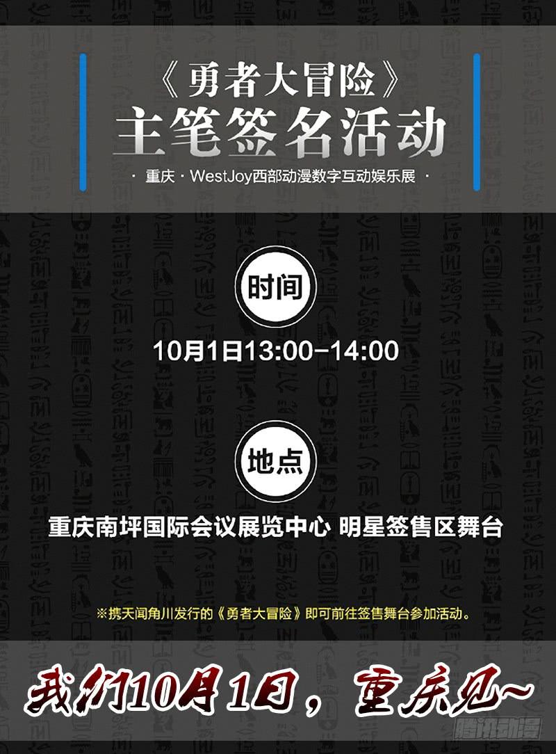 🍜勇者大冒险 第五十三章 《罗洁爱尔之书》 第10页