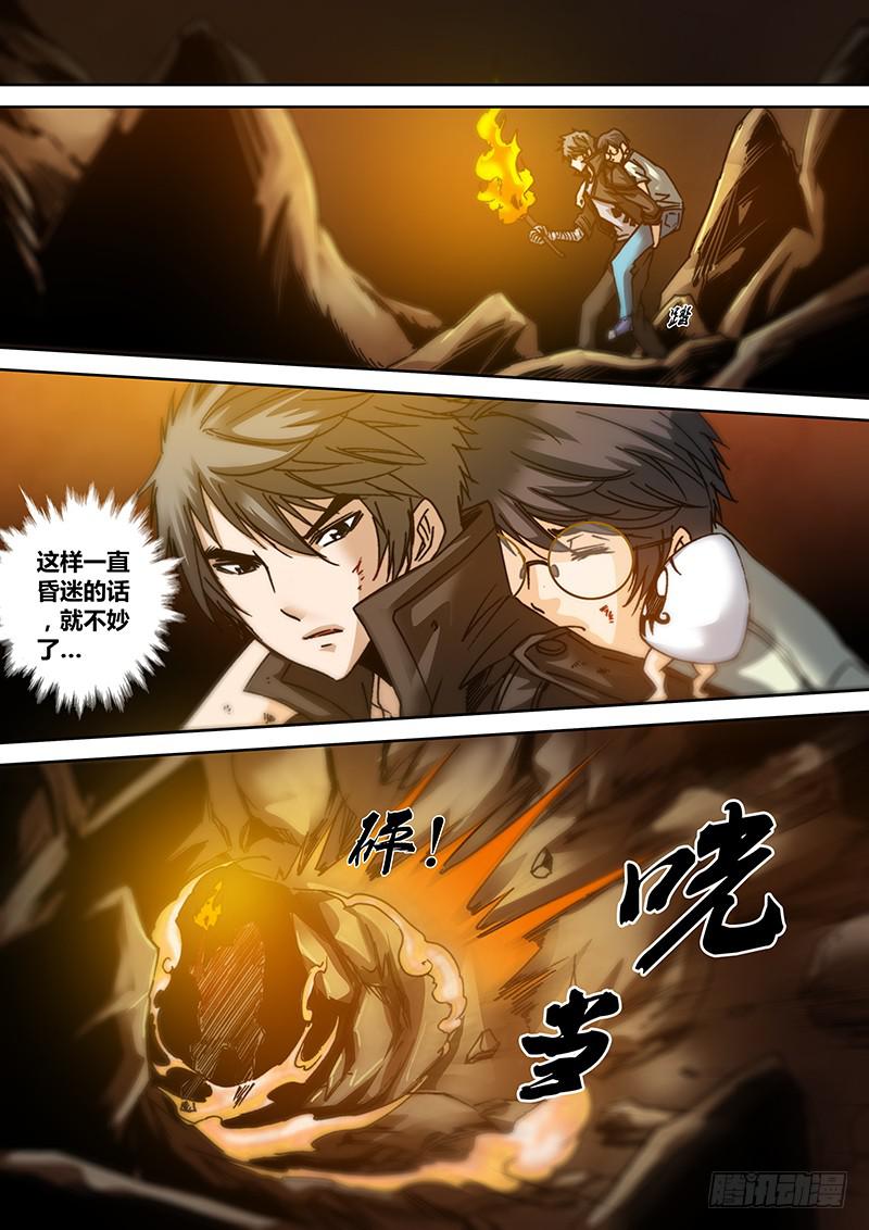 🍜勇者大冒险 第五十七章 不离不弃 第3页
