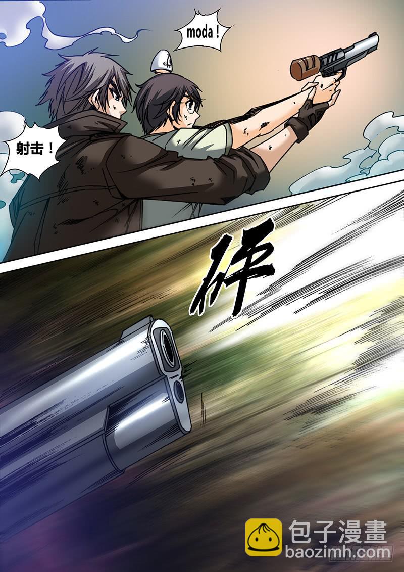 🍜勇者大冒险 第六十一章 魔书 第2页