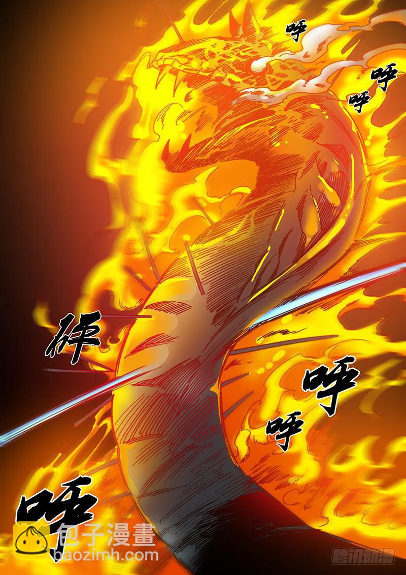 🍜勇者大冒险 第六十一章 魔书 第3页