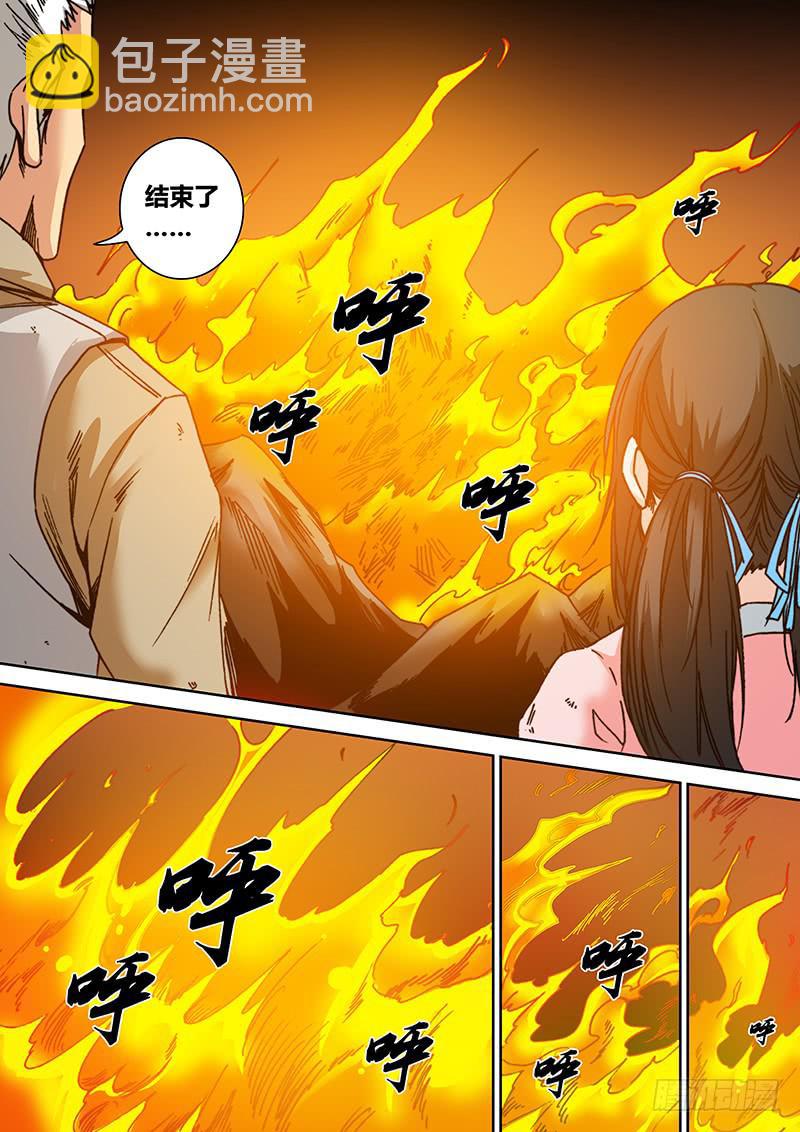 🍜勇者大冒险 第六十一章 魔书 第5页