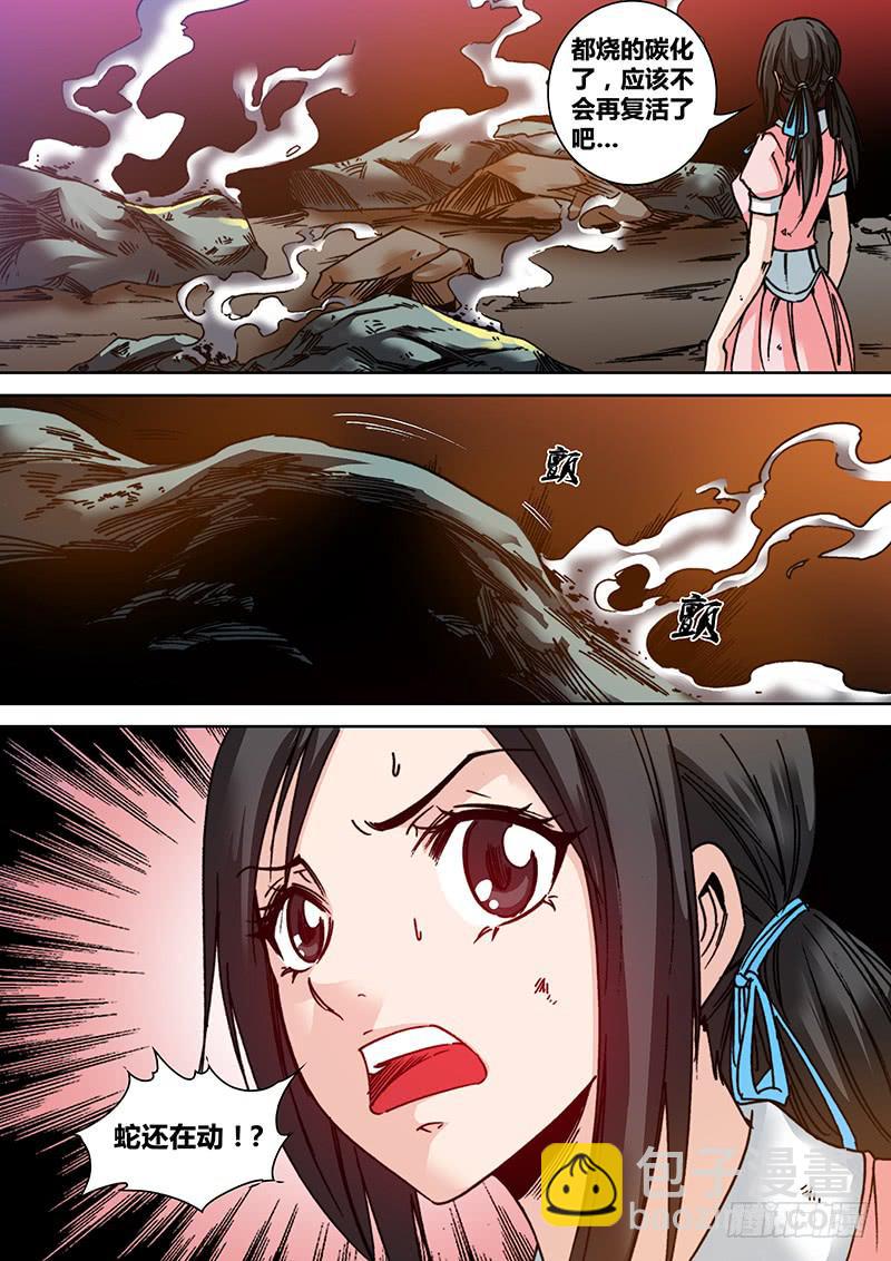 🍜勇者大冒险 第六十一章 魔书 第6页
