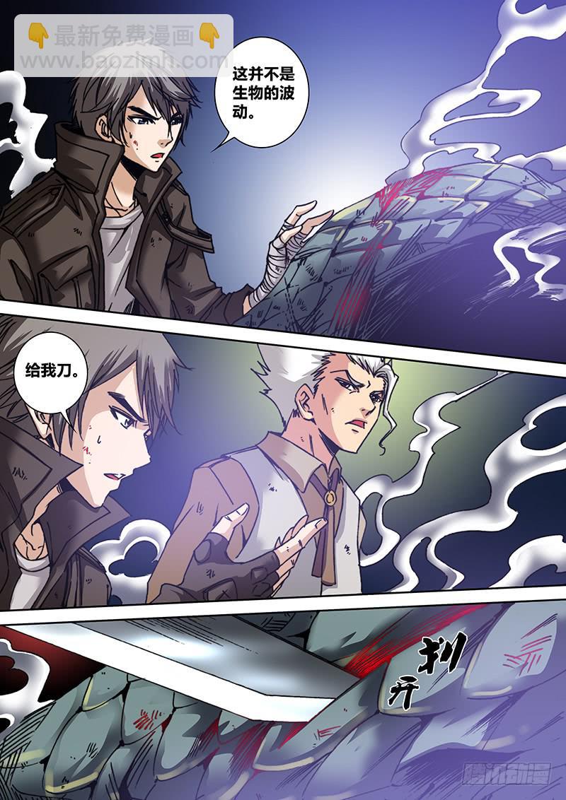 🍜勇者大冒险 第六十一章 魔书 第7页