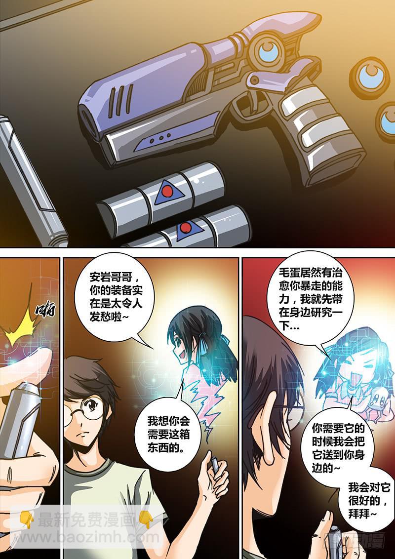 🍜勇者大冒险 第六十五章 武器 第2页