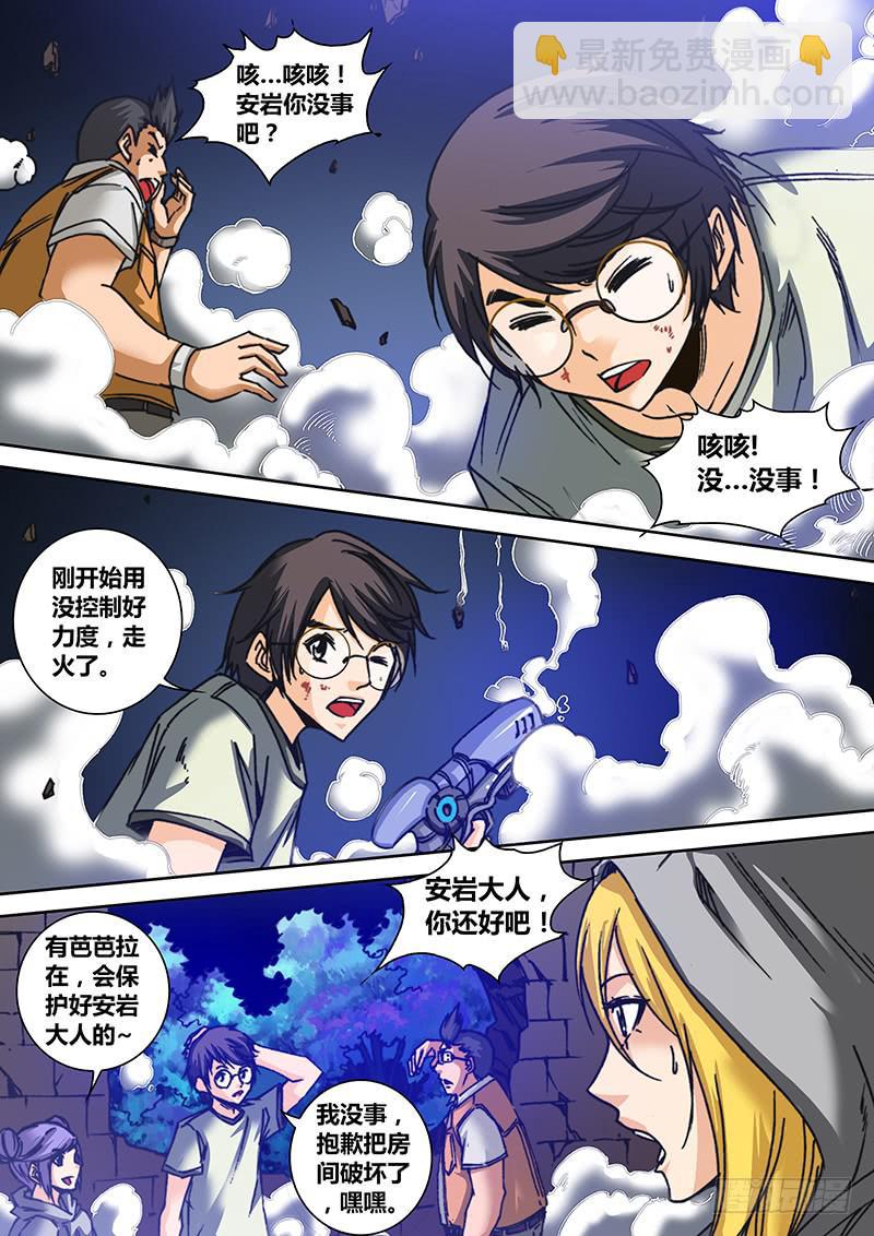 🍜勇者大冒险 第六十五章 武器 第4页