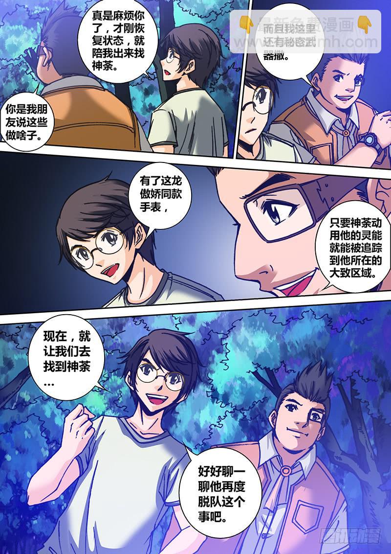 🍜勇者大冒险 第六十五章 武器 第7页