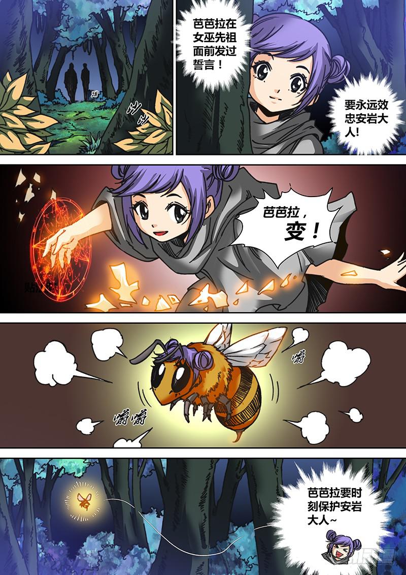 🍜勇者大冒险 第六十五章 武器 第8页